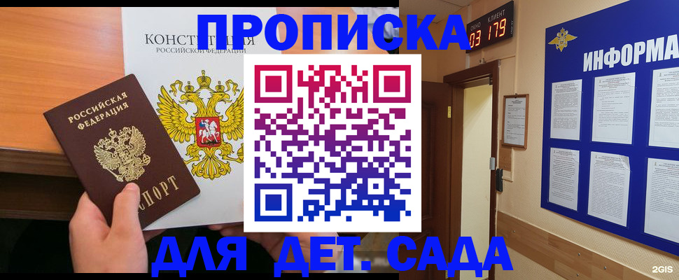 временная регистрация надежно в Кеми